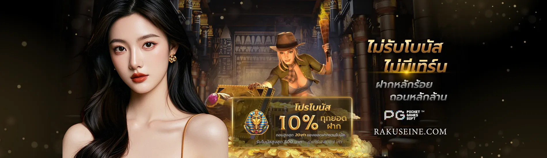 ทางเข้า pyramid888